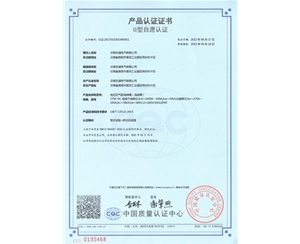 低壓空氣型母線槽產(chǎn)品認證證書