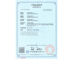 二型產(chǎn)品認證證書